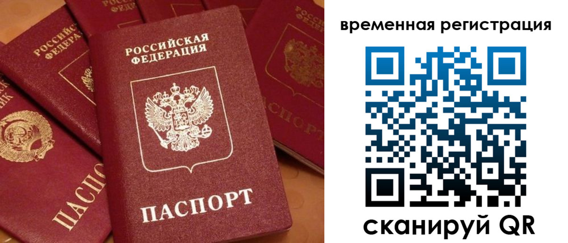 где прописаться в Йошкар-Оле
