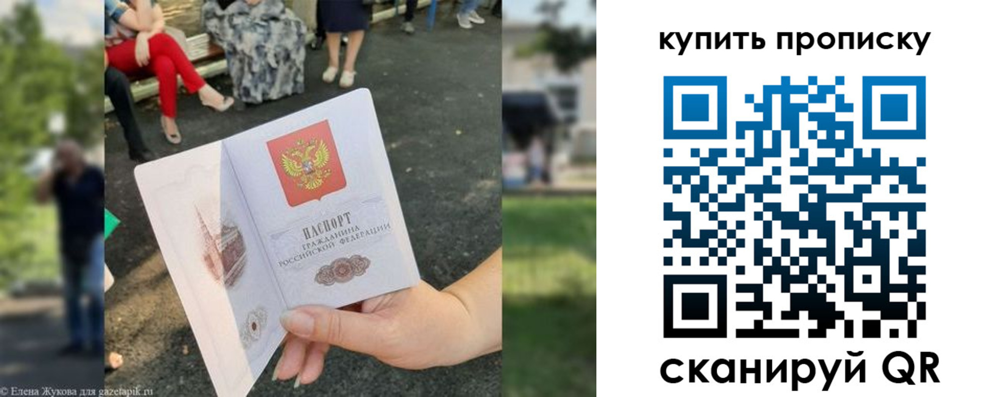 прописка от собственника в Йошкар-Оле