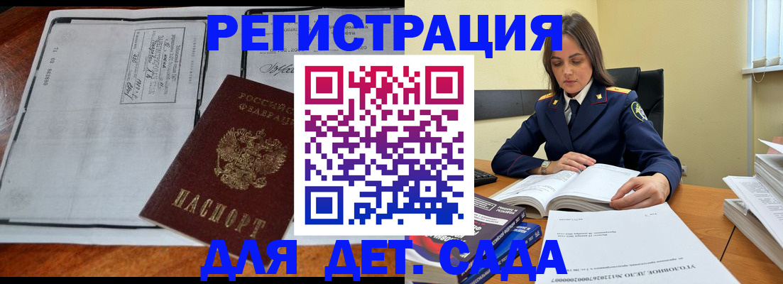 миграционный учет в Йошкар-Оле