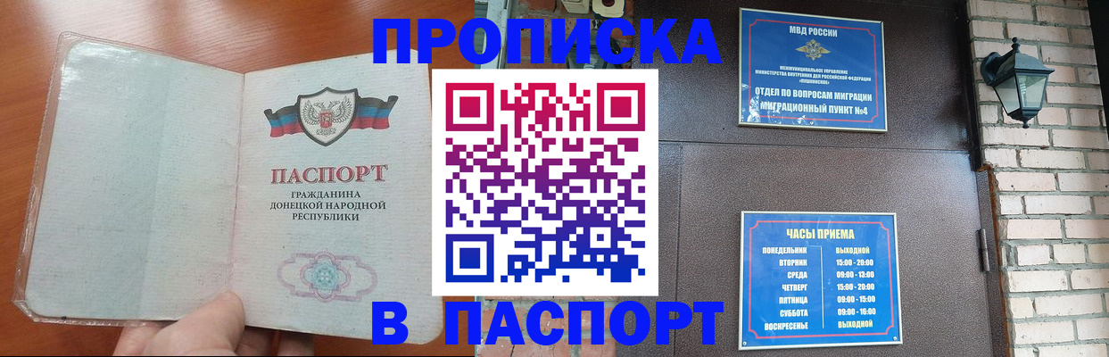временная регистрация собственник в Йошкар-Оле