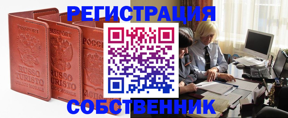 прописка штамп в Йошкар-Оле