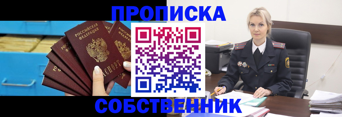 миграционный учет в Йошкар-Оле