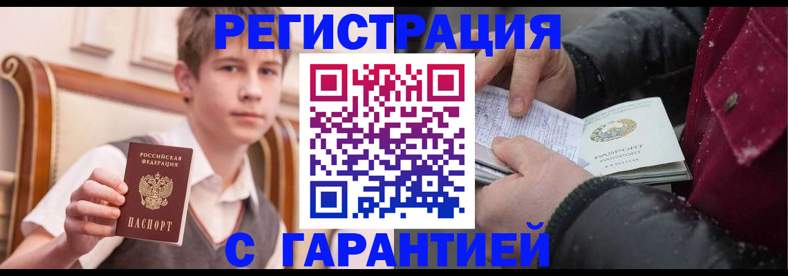 где прописаться в Йошкар-Оле