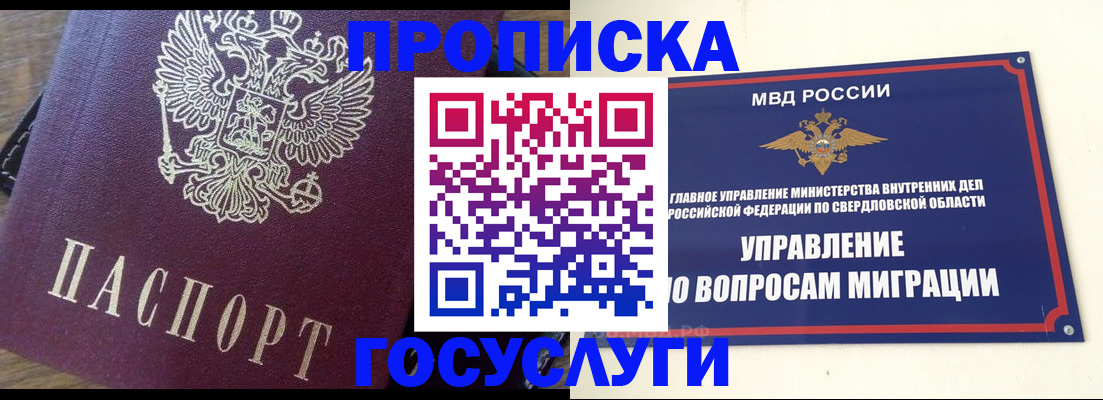 временная регистрация поиск в Йошкар-Оле