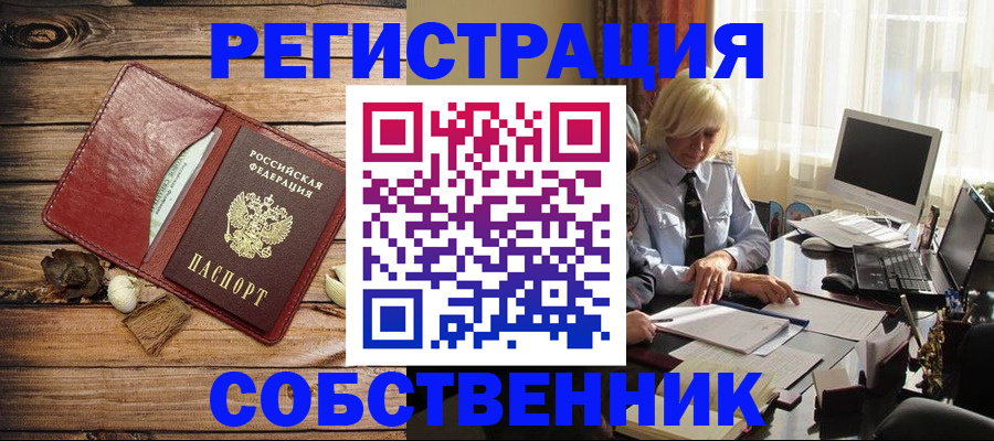 миграционный учет в Йошкар-Оле
