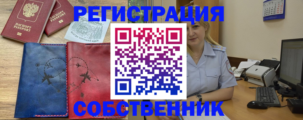 пропишу в квартире в Йошкар-Оле